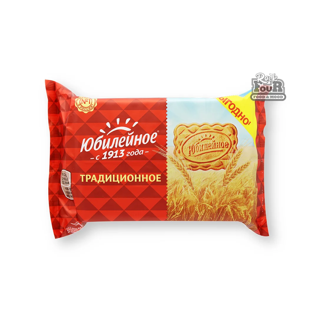 Cookies "Jubilee" 268g